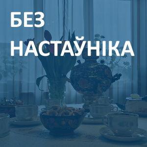 Самастойнае навучанне